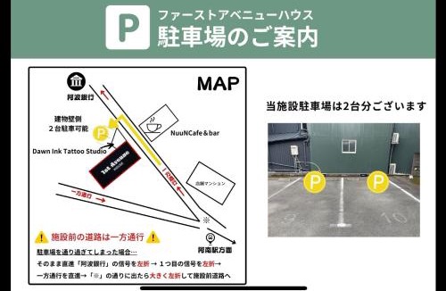 Anan House | ファーストアベニューハウス 駅近 1組限定貸切