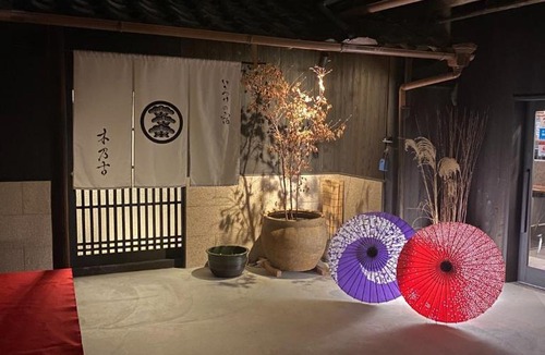 Kisawa House | Irori no Yado Kinoko - Vacation STAY 76611v