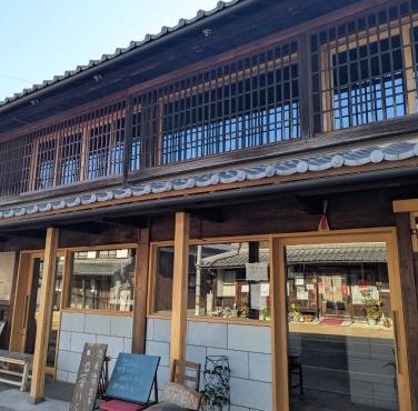 中屋旅館