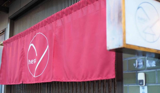 四国旅行のHUB拠点 古民家ゲストハウスheso house