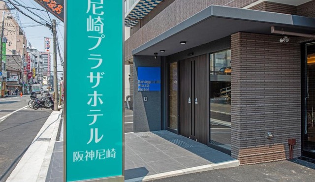 Amagasaki Plaza Hotel Hanshin Amagasaki