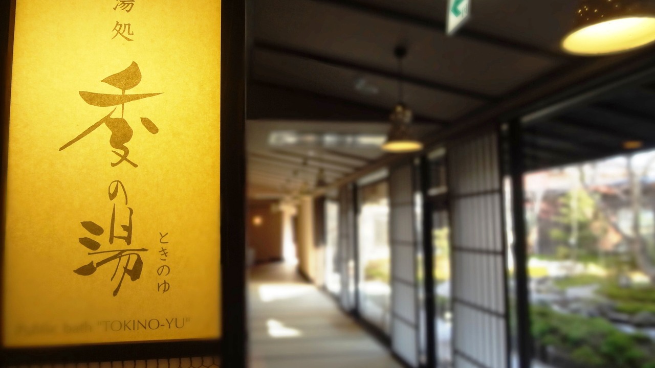 Photo of Bathroom in Kusatsu Onsen